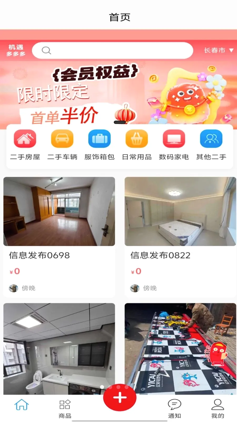 ��������(���ֽ���ƽ̨)v1.0.0 �ֻ���