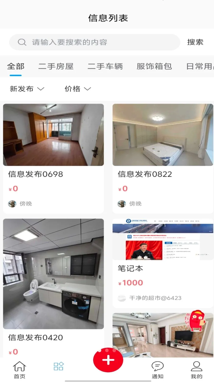 ��������(���ֽ���ƽ̨)v1.0.0 �ֻ���