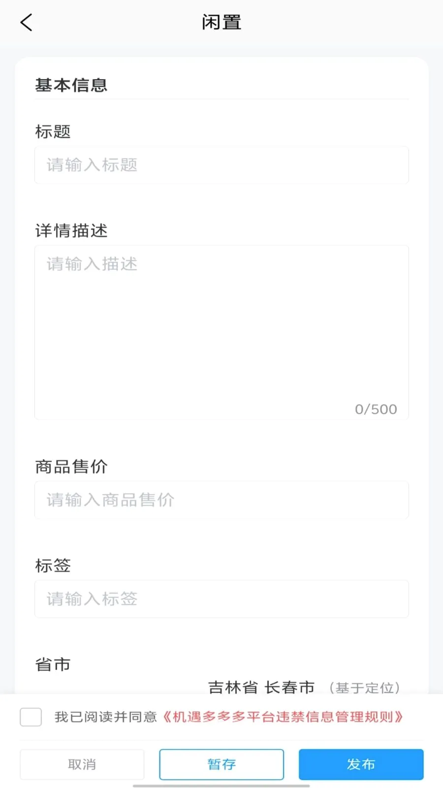 ��������(���ֽ���ƽ̨)v1.0.0 �ֻ���