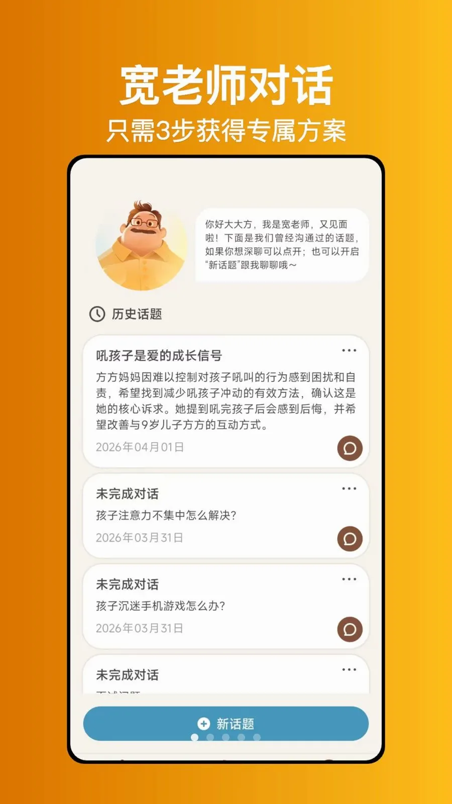 ����ʦ���������ֻ���v1.0.0 �ֻ���