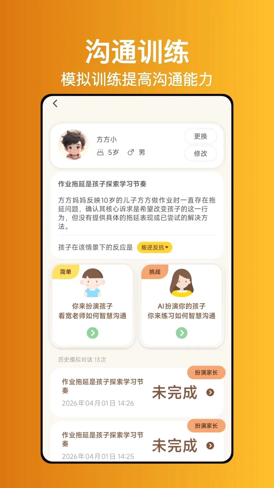 ����ʦ���������ֻ���v1.0.0 �ֻ���