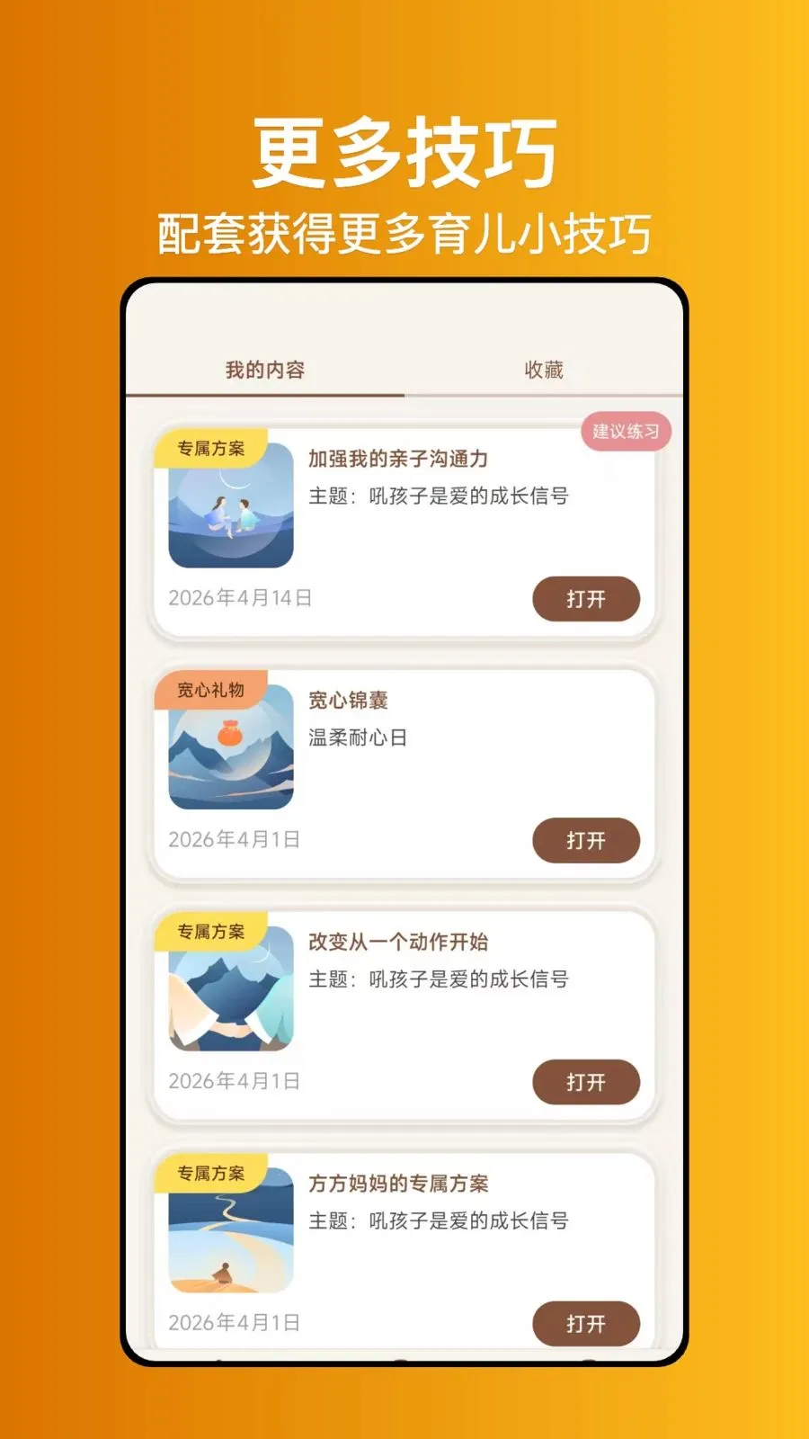 ����ʦ���������ֻ���v1.0.0 �ֻ���