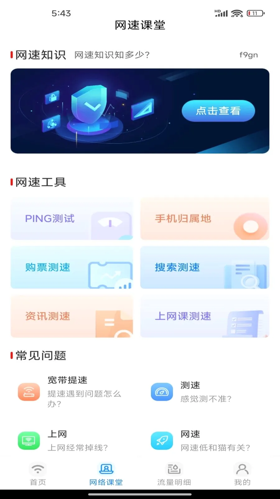�����������(�ֻ���������)v1.0.0 ��׿��