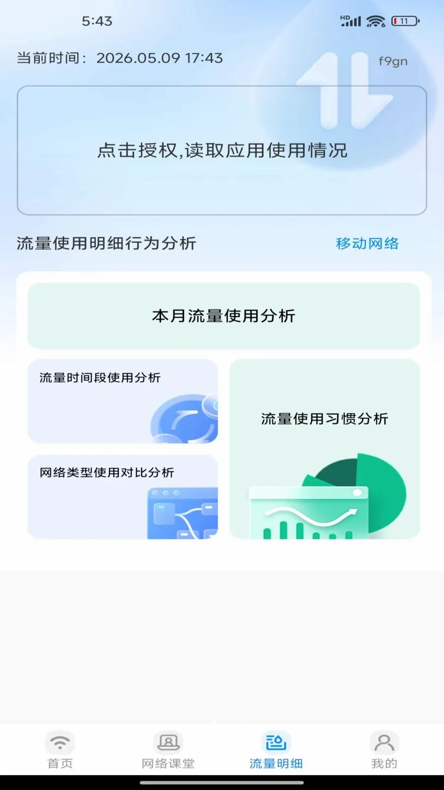 �����������(�ֻ���������)v1.0.0 ��׿��