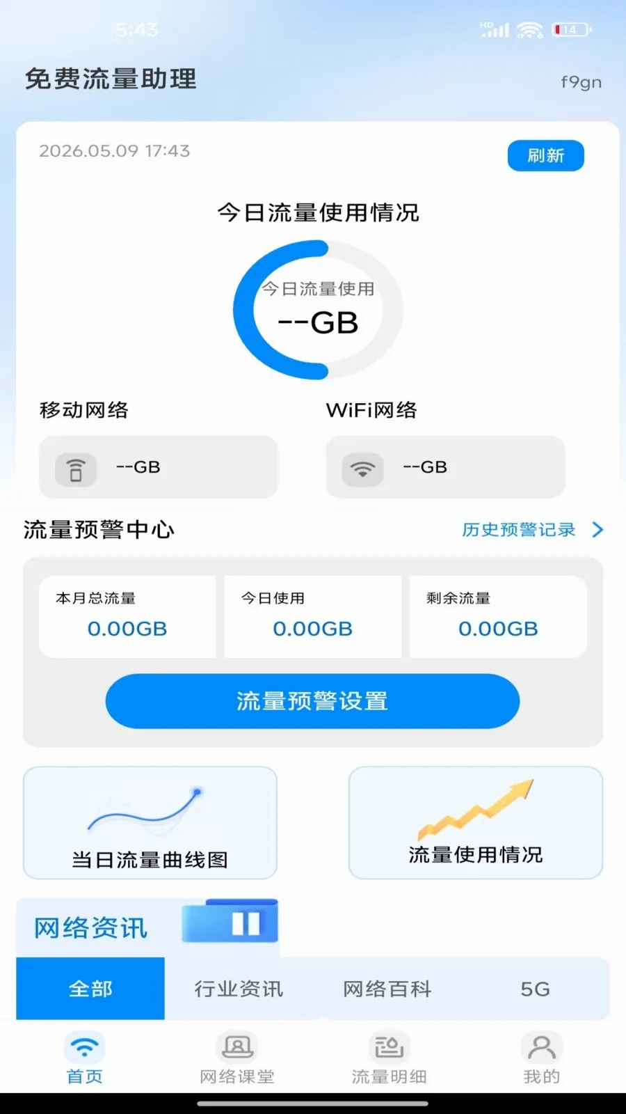 �����������(�ֻ���������)v1.0.0 ��׿��