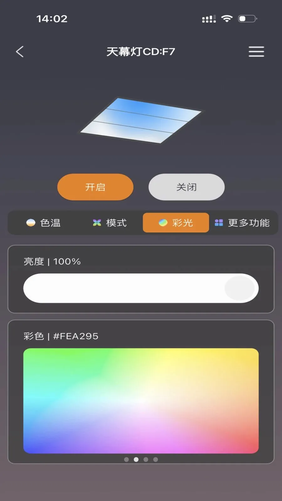 FUTURE LIGHT(�����豸����)v1.0.5 ��׿��