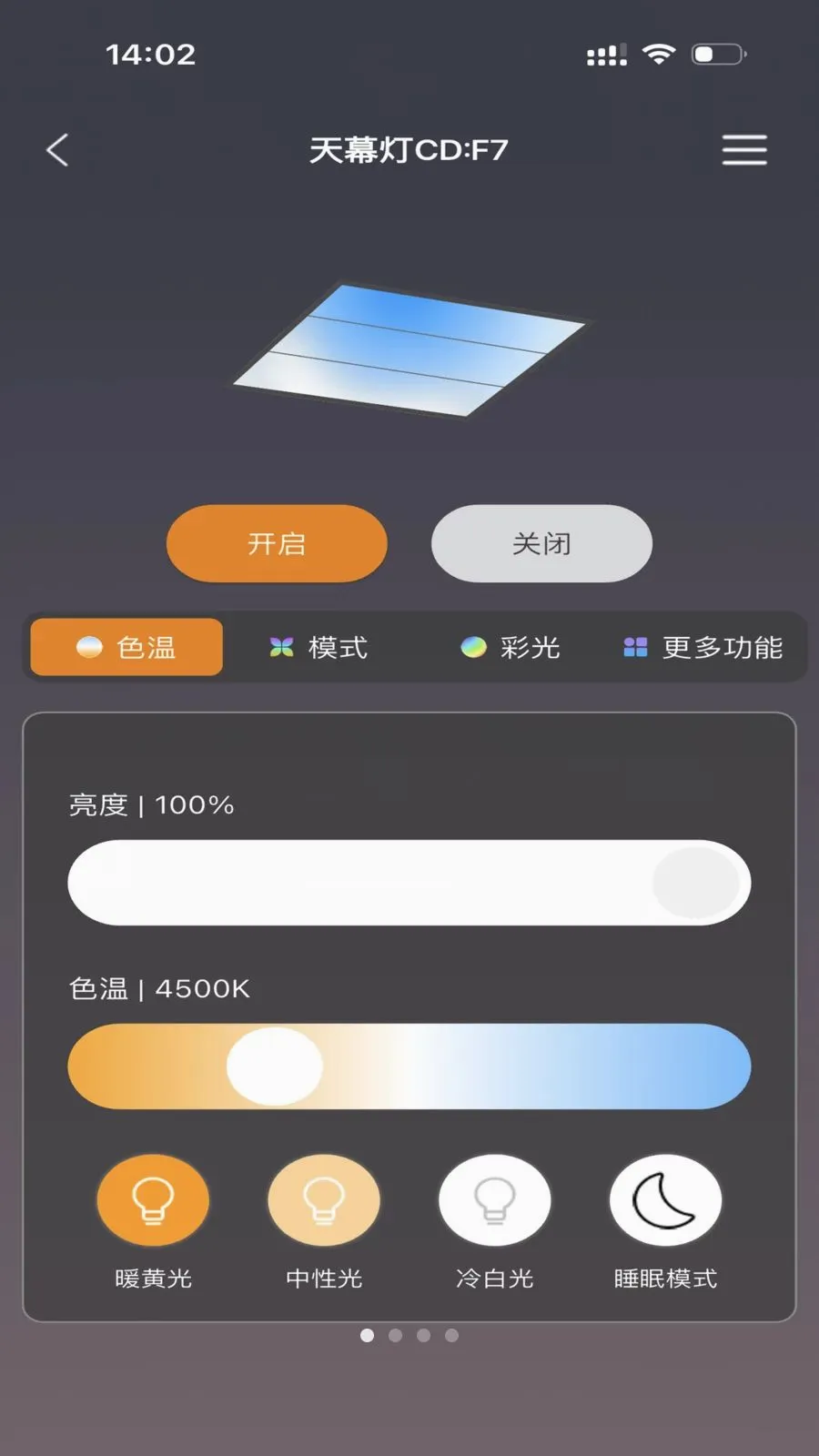 FUTURE LIGHT(�����豸����)v1.0.5 ��׿��