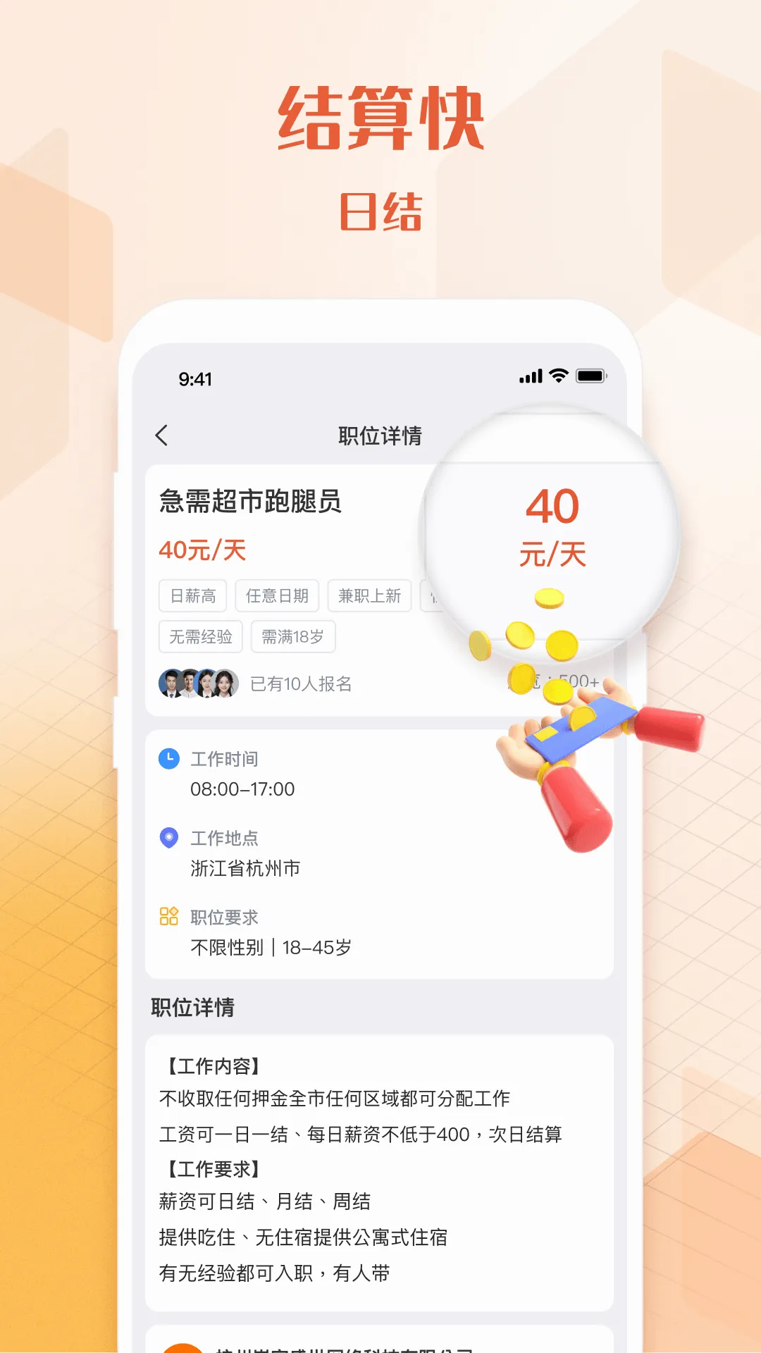 U��ְ�����ֻ���v1.4.3 �ֻ���