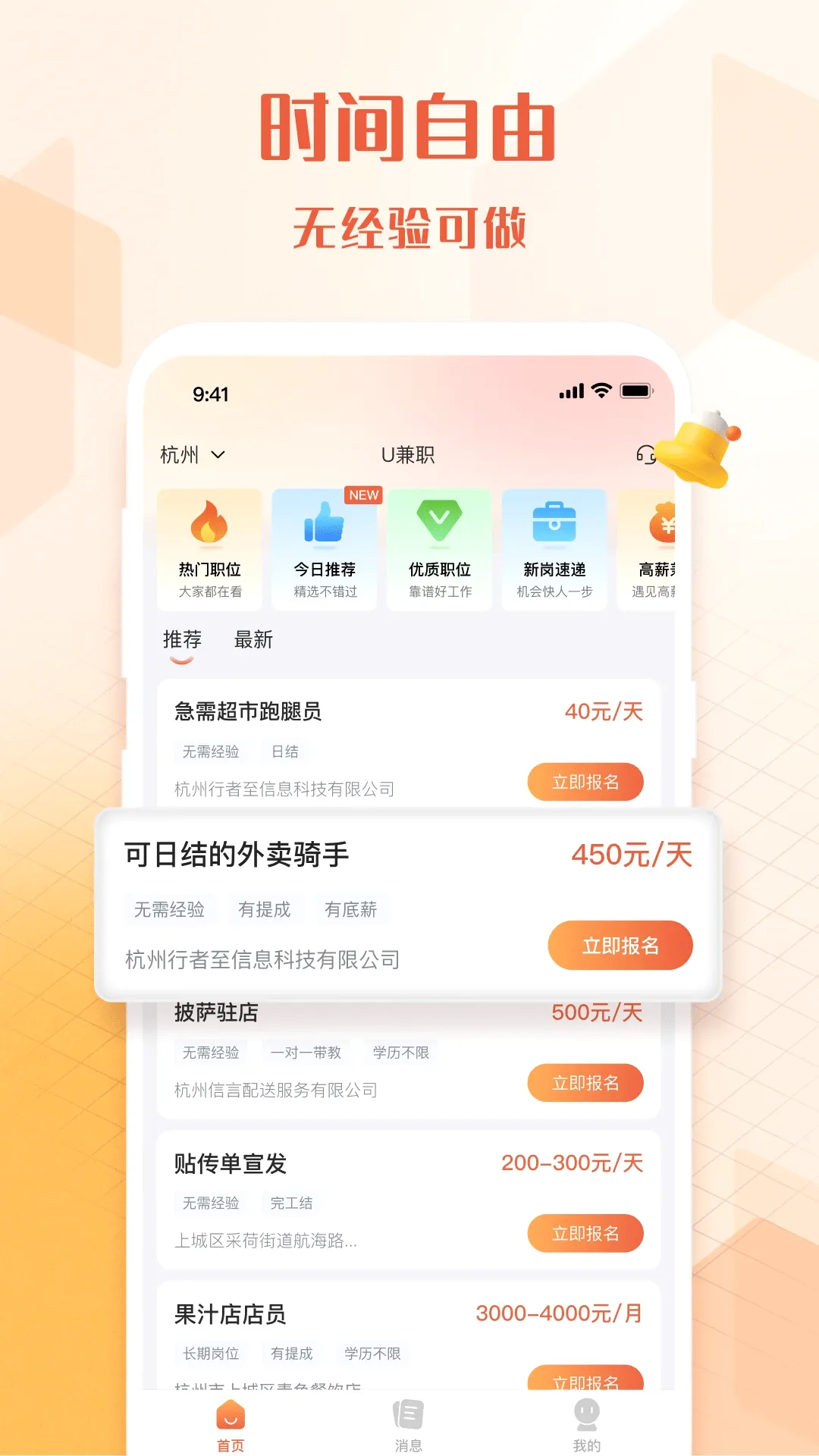 U��ְ�����ֻ���v1.4.3 �ֻ���