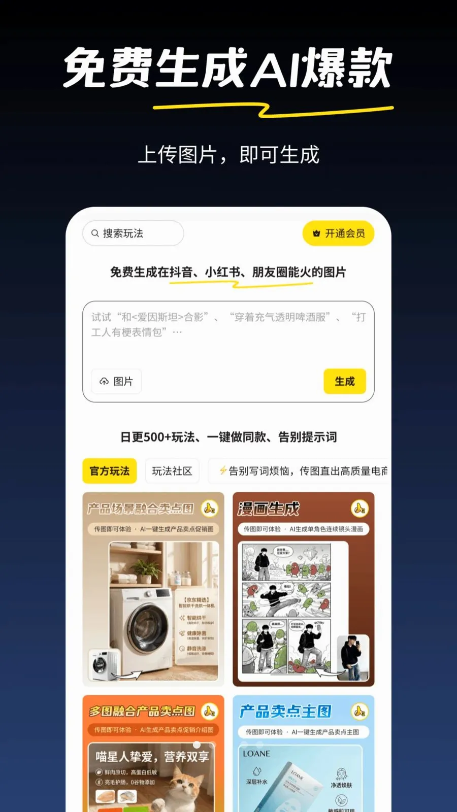�AI(����Ƶ���ɹ���)v1.0.2 ��׿��