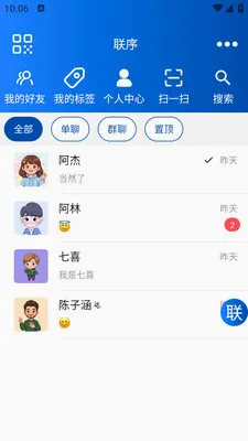 ����(��ʱͨѶ����)v1.0.1 �ٷ�����