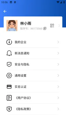 ����(��ʱͨѶ����)v1.0.1 �ٷ�����