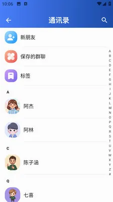 ����(��ʱͨѶ����)v1.0.1 �ٷ�����