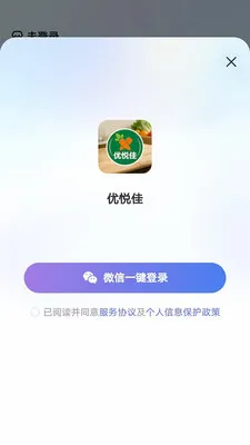 ���ü�(�������ƽ̨)v1.0.0 �ֻ���