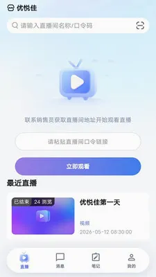 ���ü�(�������ƽ̨)v1.0.0 �ֻ���