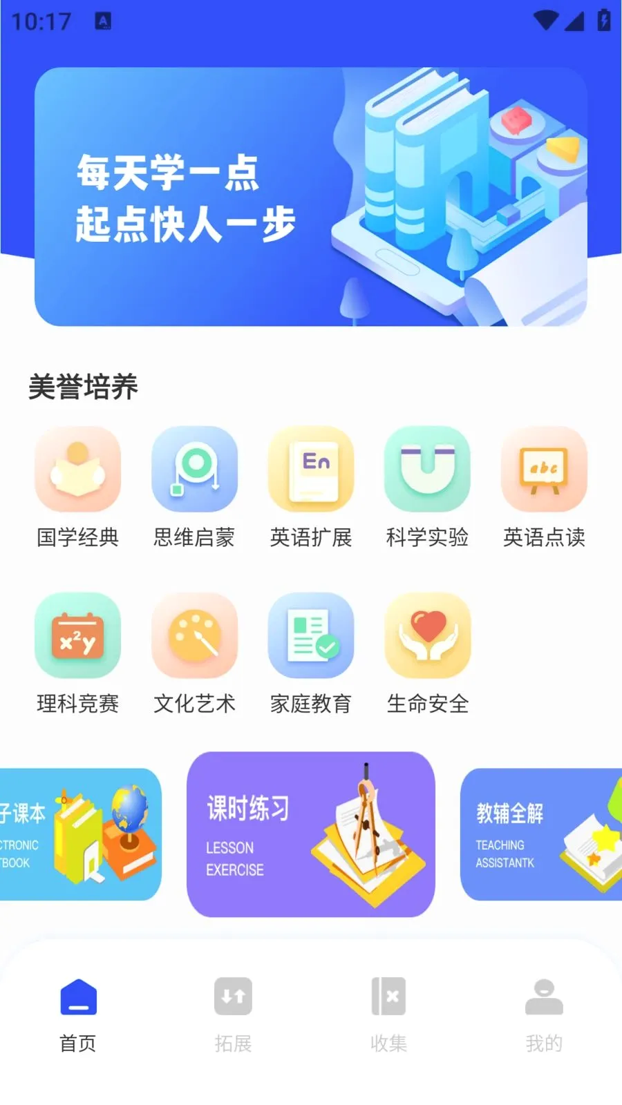 ��ѧEѧ�����ֻ���v1.0.0 ��Ѱ�