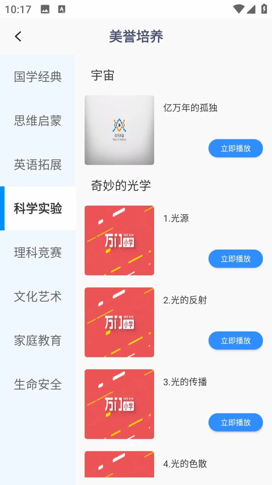 ��ѧEѧ�����ֻ���v1.0.0 ��Ѱ�