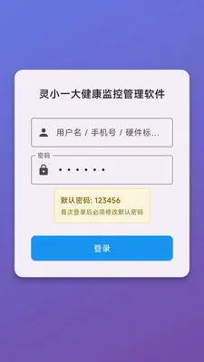 ��Сһ�󽡿���ع������������ֻ���v1.0.0 �ٷ�����