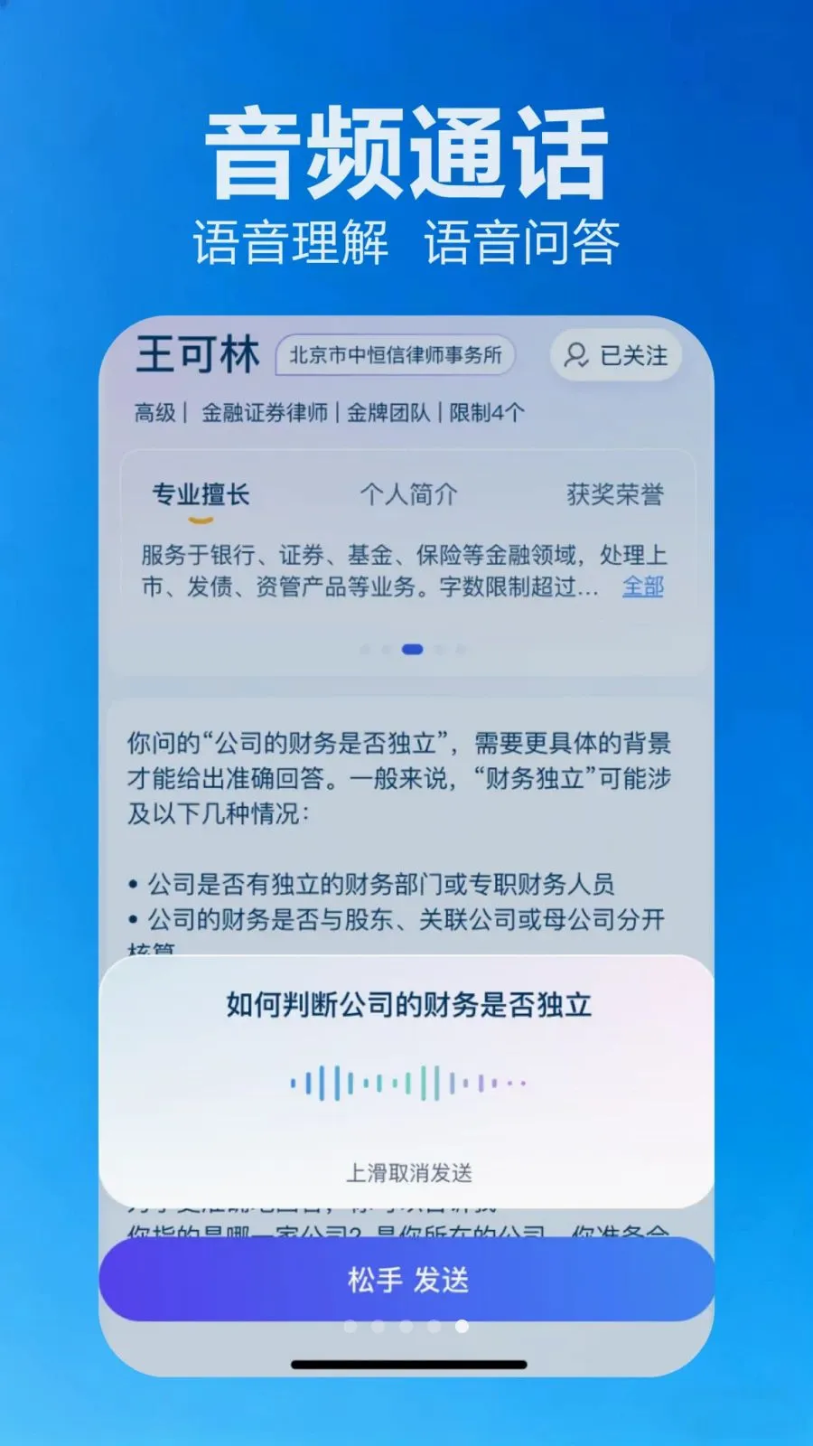 ����(AI������ר��)v2.1.1 �ֻ���
