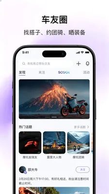 SCOOX(��ʳ���APP)v1.2.1 �ٷ�����