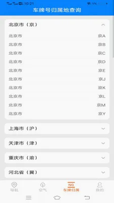 ��˳�������ǵ��������ֻ���v2.0.9.2 ��Ѱ�