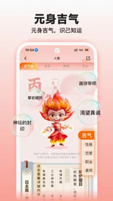 吉气崽测吉运2026官方最新版本截图1