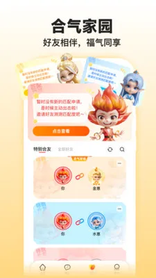 吉气崽测吉运2026官方最新版本截图2