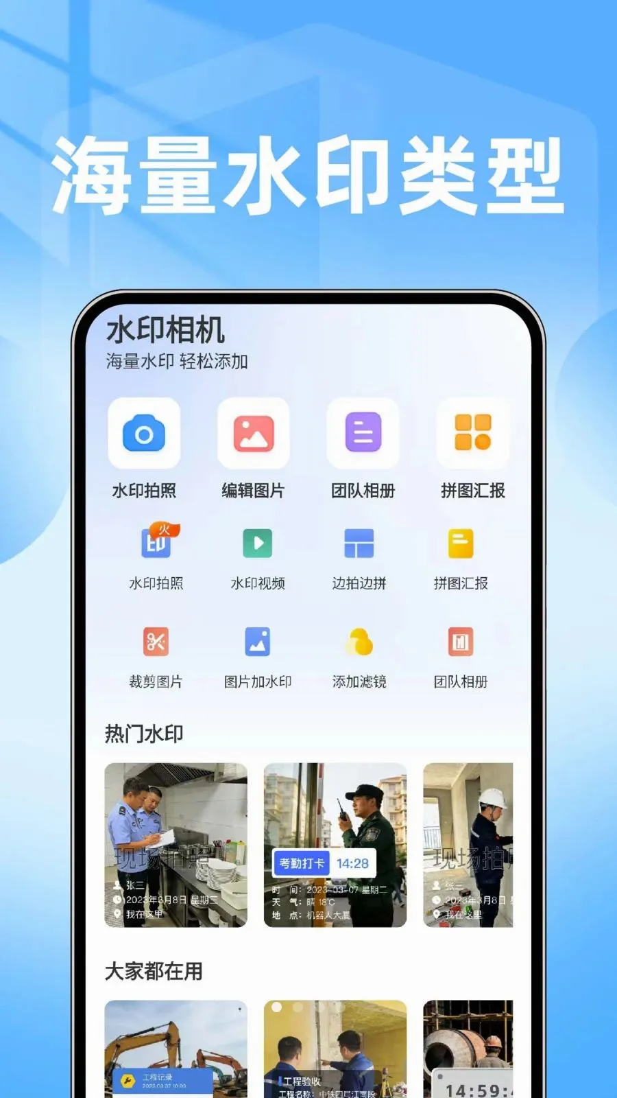 ���ˮӡ��������������ֻ���v1.0.1 ��Ѱ�