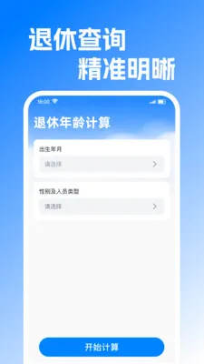���ݽ����Ͻ������(����˰����㹤��)v1.0.2 �ֻ���