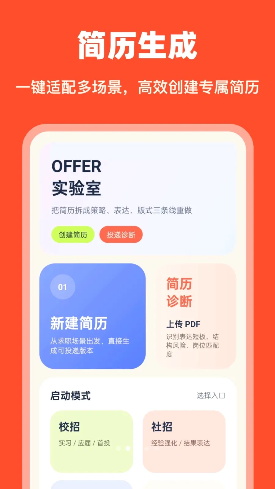 AI����������׿���ֻ���v1.0.0 ��Ѱ�