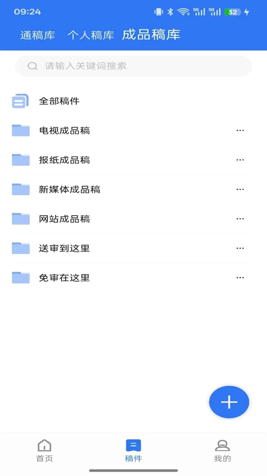 ��ýͨ(�ɱ๤��)v1.11.6 ��׿��