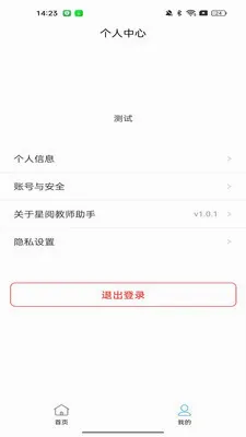 ���Ľ�ʦ����2026���°汾v1.0.8 ��Ѱ�