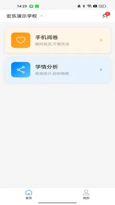 ���Ľ�ʦ����2026���°汾v1.0.8 ��Ѱ�