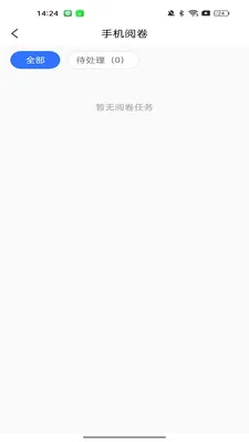 ���Ľ�ʦ����2026���°汾v1.0.8 ��Ѱ�