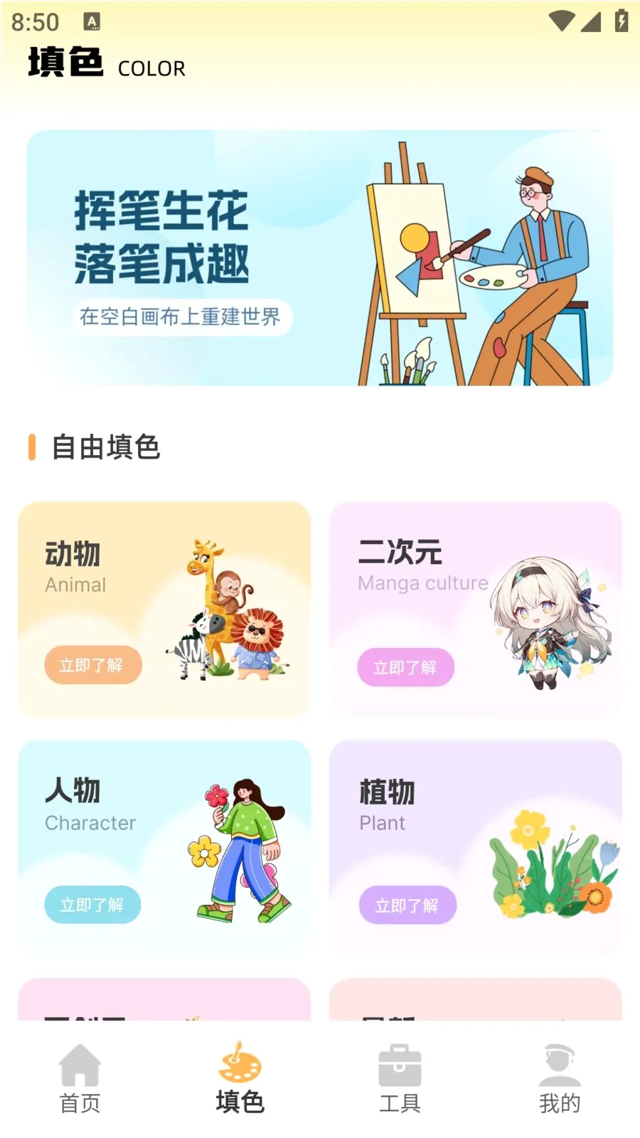 ��ͯ�ֻ汾(��ͯ�滭�)v1.0.0 �ٷ�����