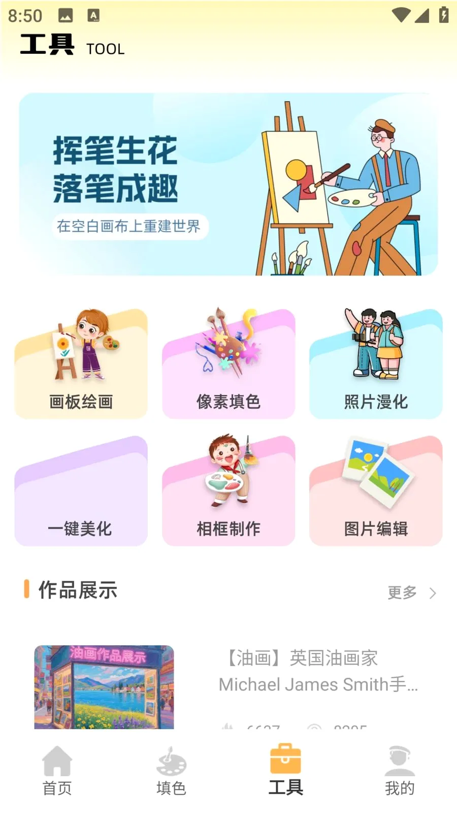 ��ͯ�ֻ汾(��ͯ�滭�)v1.0.0 �ٷ�����