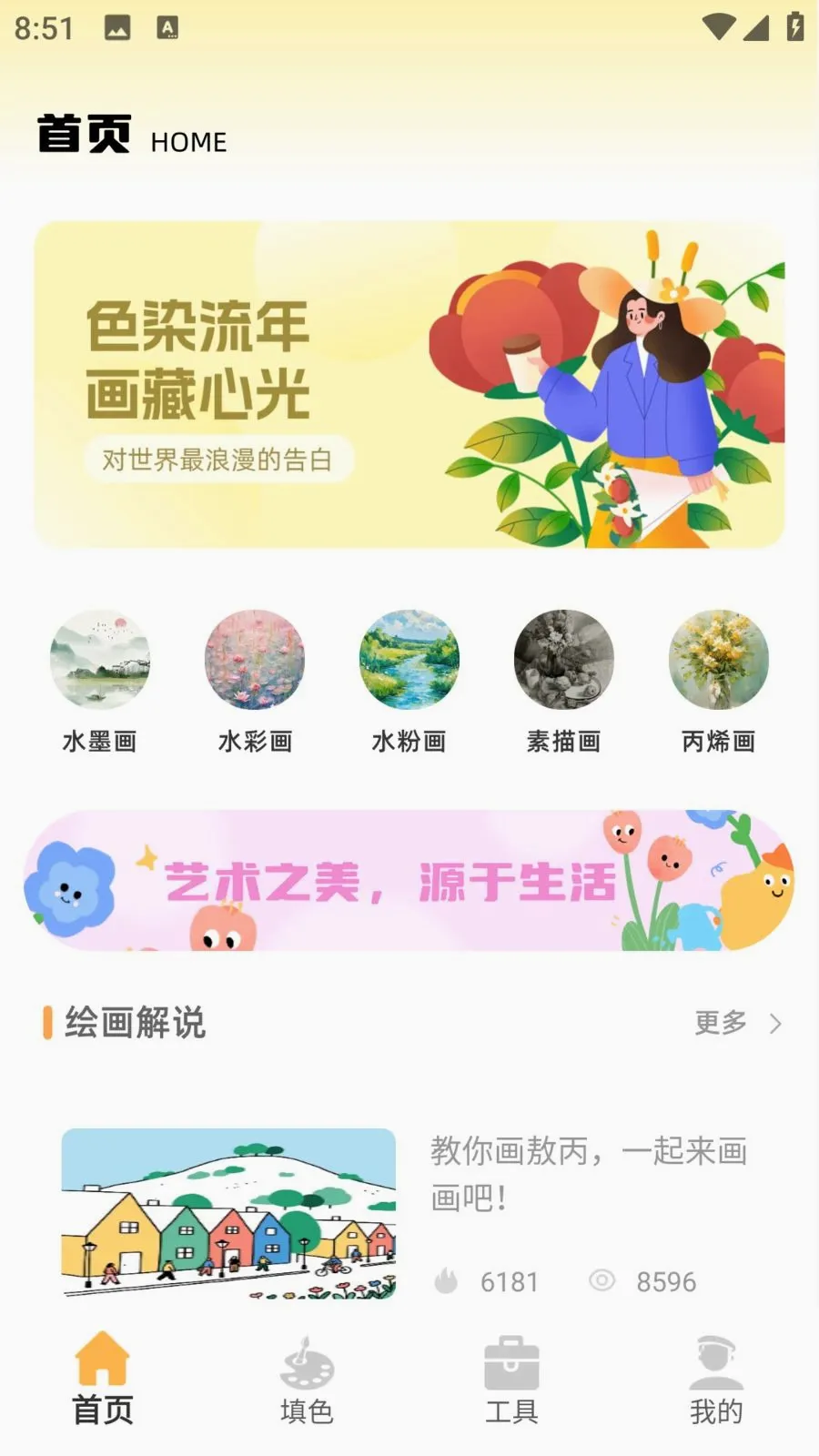 ��ͯ�ֻ汾(��ͯ�滭�)v1.0.0 �ٷ�����