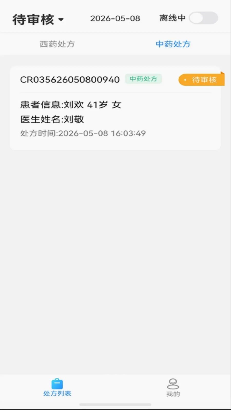 �پ�����ҩʦ��(������˹���)v1.3.6 �ٷ�����