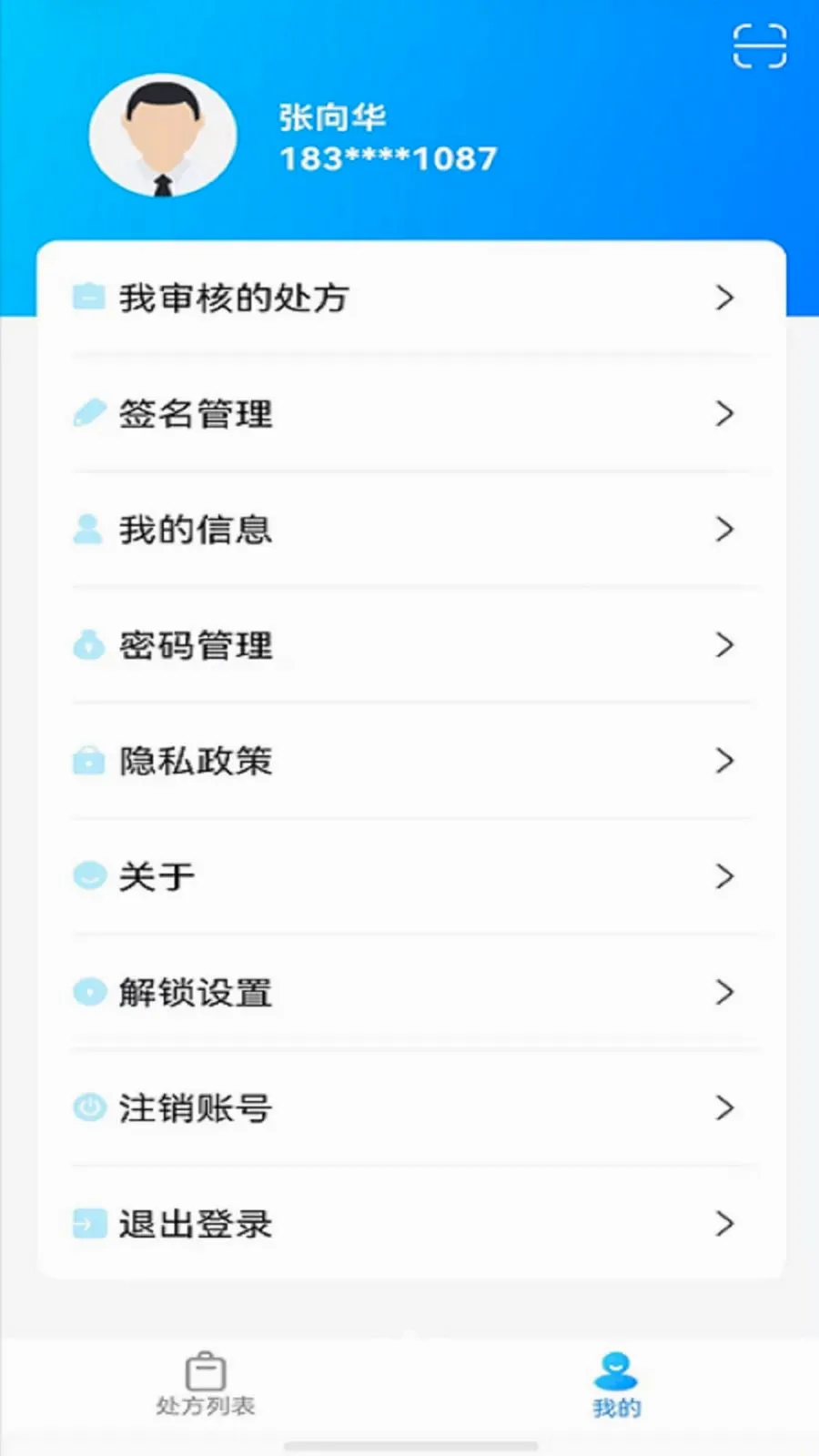 �پ�����ҩʦ��(������˹���)v1.3.6 �ٷ�����