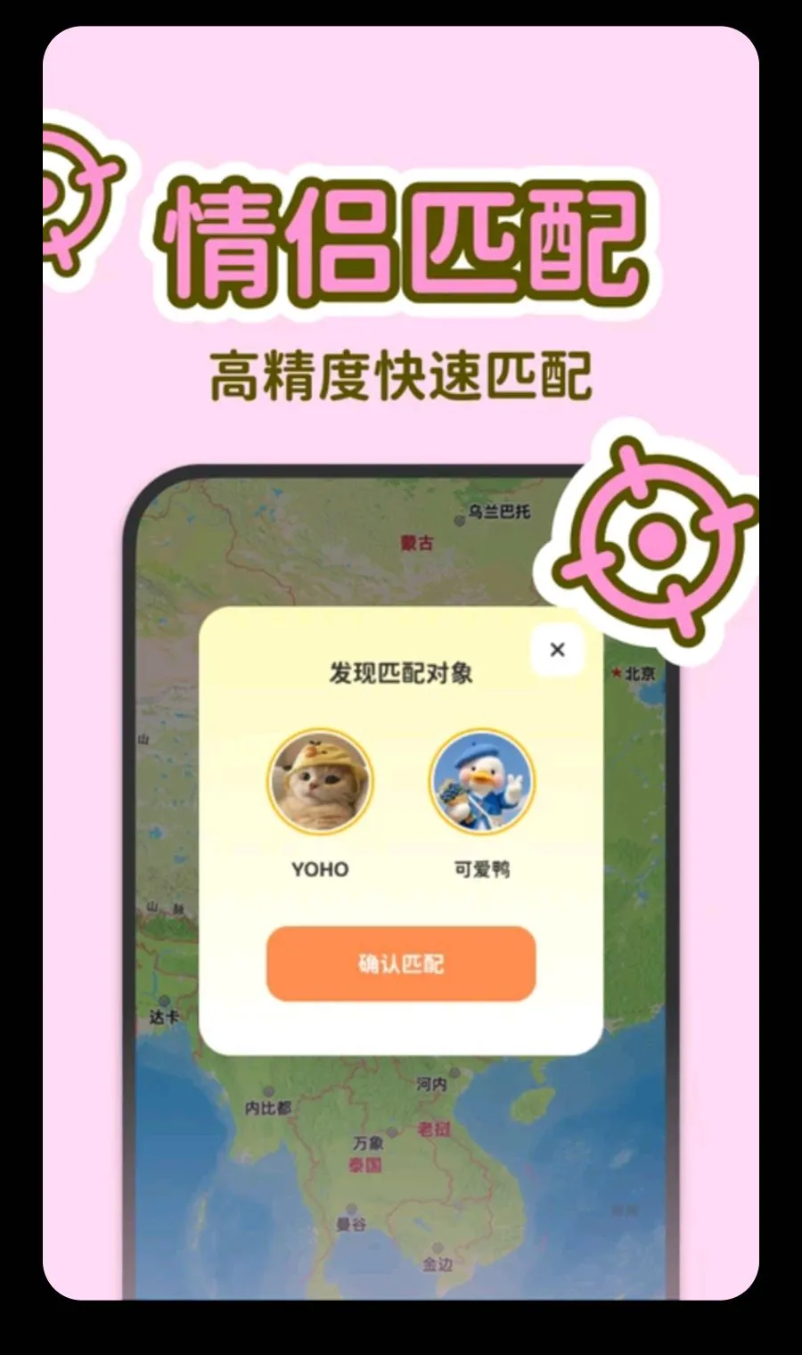 LoveUs�����ֻ���v1.0.0 ��Ѱ�