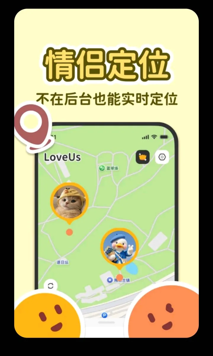 LoveUs�����ֻ���v1.0.0 ��Ѱ�