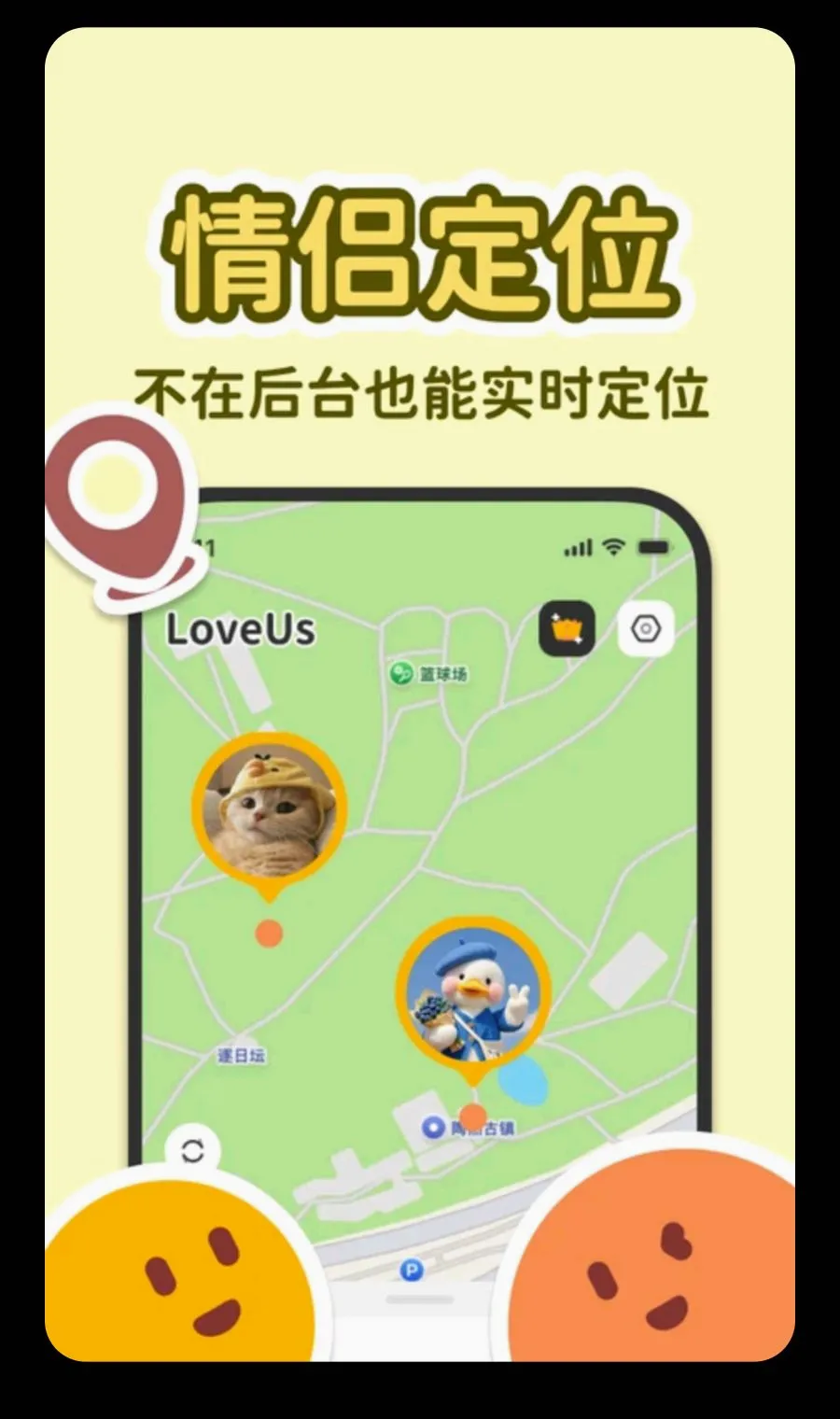 LoveUs�����ֻ���v1.0.0 ��Ѱ�