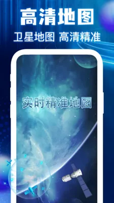 �����ͼ���ǵ���(�߾��ȵ�������)v1.0.3 �ֻ���