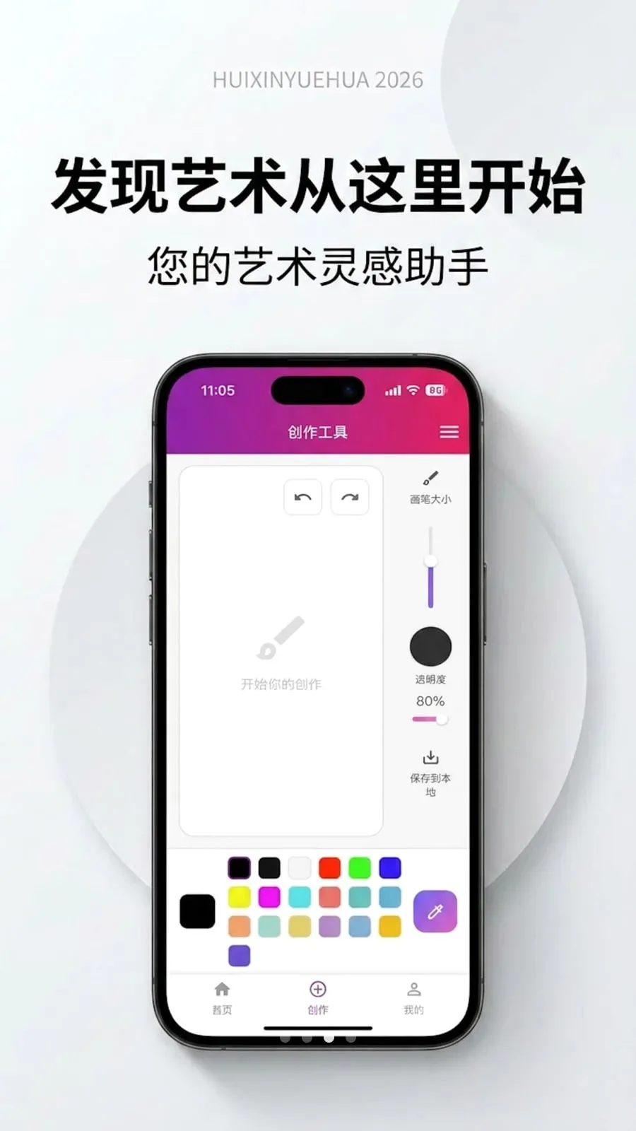 �����û�(�滭����Ӧ��)v1.0.0 ��׿��