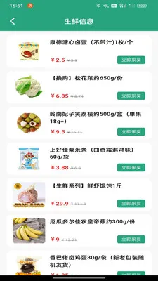 ��������Żݵ���(ʳ�ķ���ƽ̨)v1.0.0 �ٷ�����