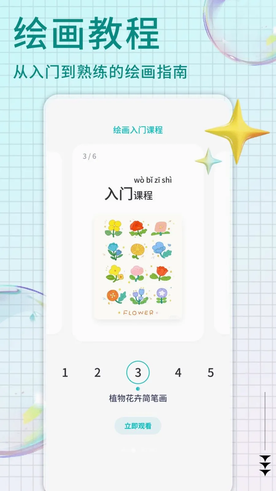 Pi art(�滭��������)v1.0.4 ��׿��