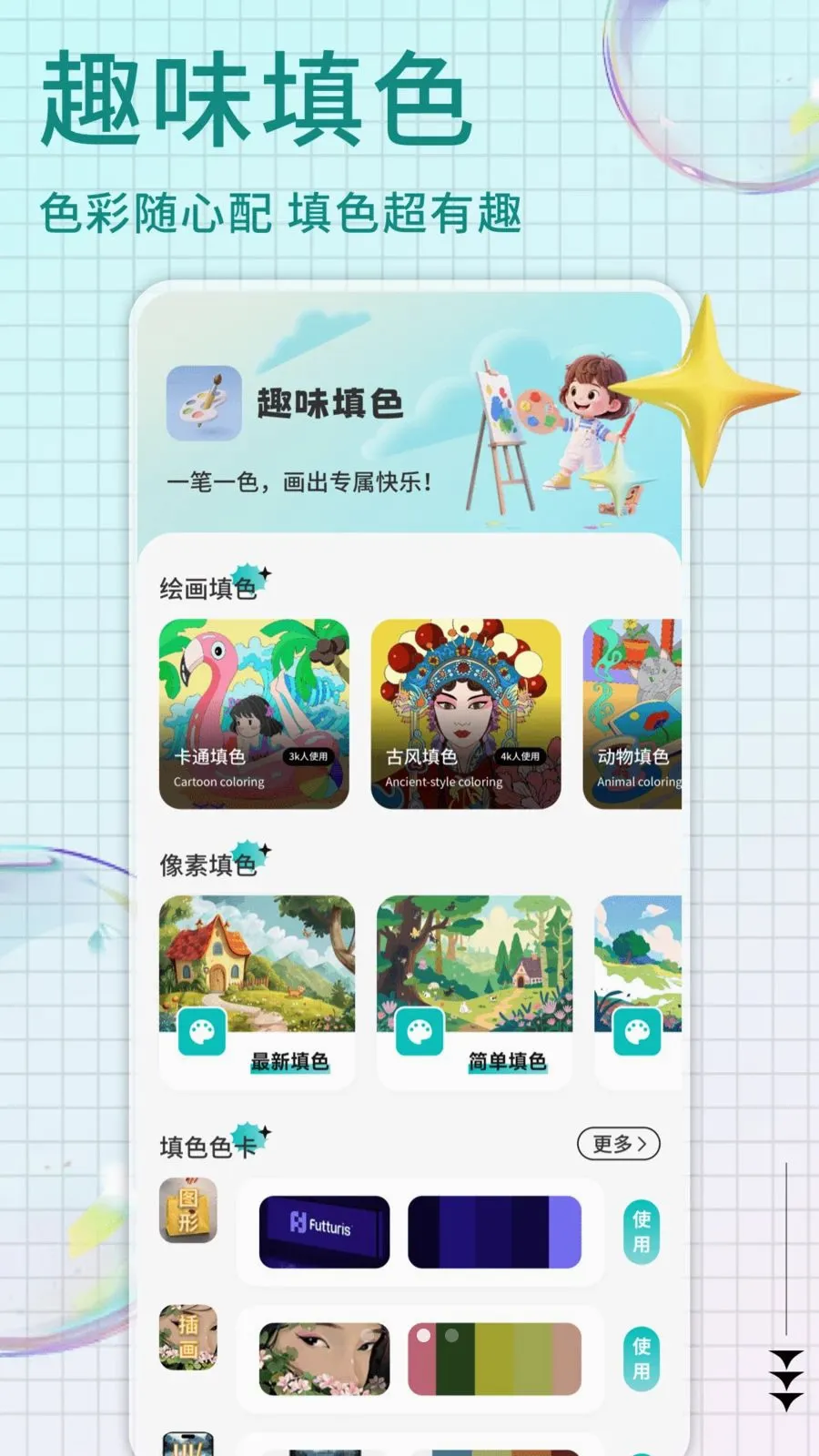 Pi art(�滭��������)v1.0.4 ��׿��