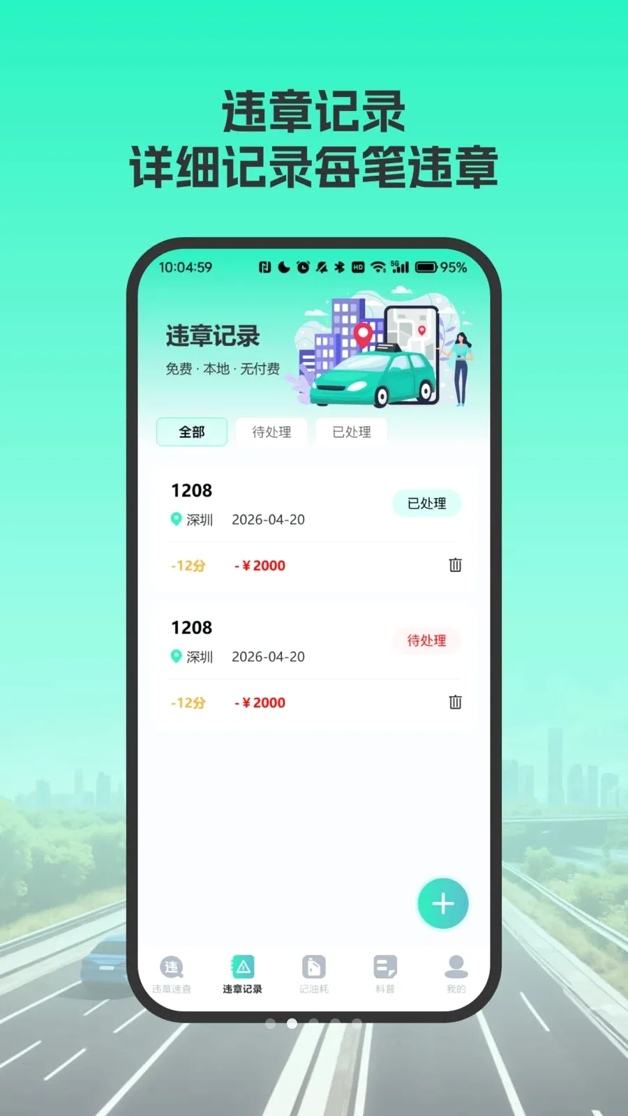 ���濼��ˢ�ⱦ2026���°汾v4.0 �ٷ�����