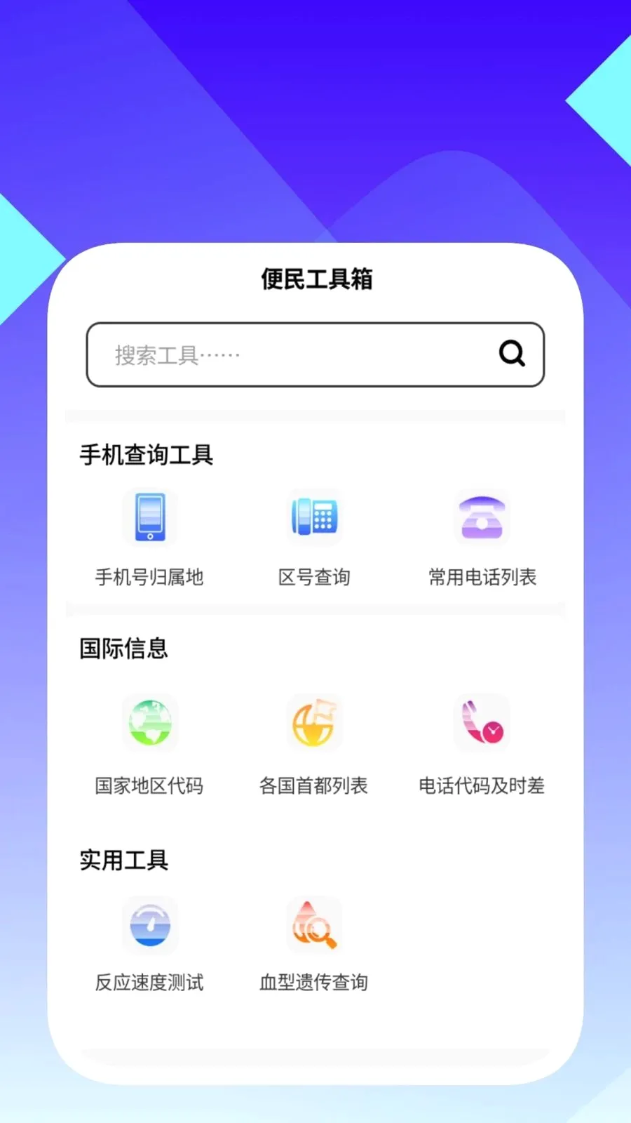 ���ʶ������(�ļ�������ѯ����)v1.0.5 �ٷ�����