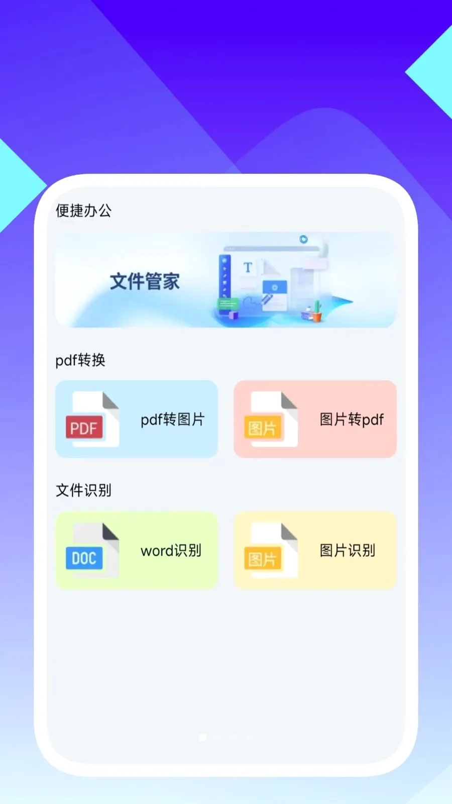 ���ʶ������(�ļ�������ѯ����)v1.0.5 �ٷ�����
